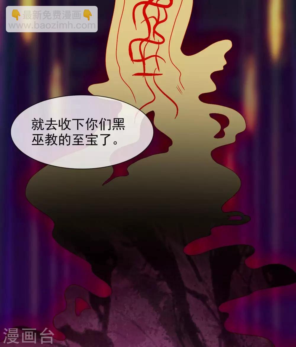 🍲至尊神级系统 第329话  白巫圣女 第6页