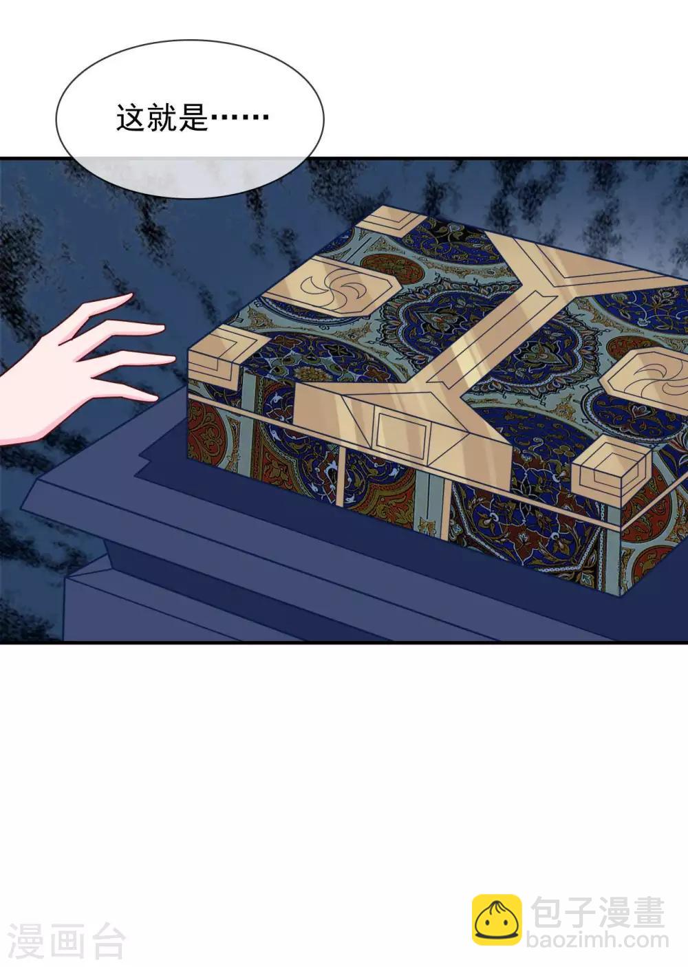 🍲至尊神级系统 第329话  白巫圣女 第9页