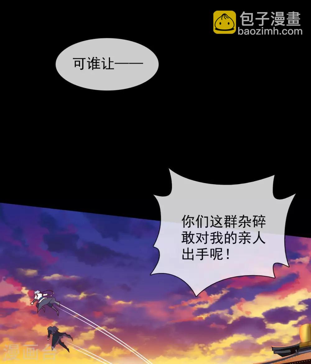 🍲至尊神级系统 第331话  黑巫崩坏 第11页