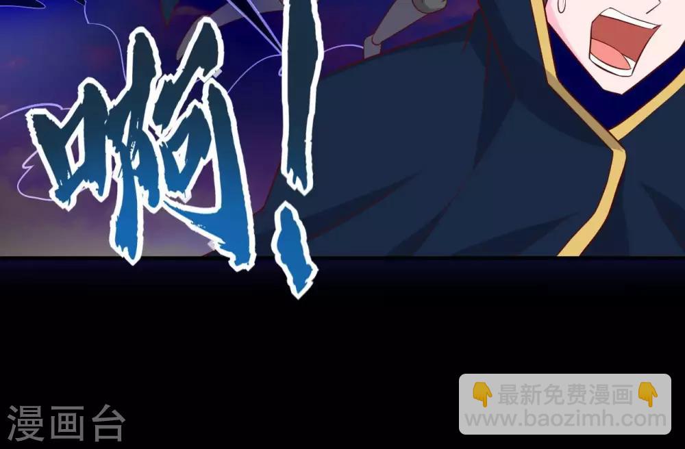 🍲至尊神级系统 第331话  黑巫崩坏 第18页