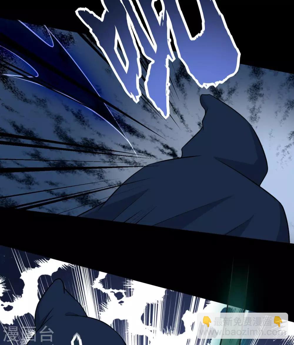 🍲至尊神级系统 第331话  黑巫崩坏 第23页