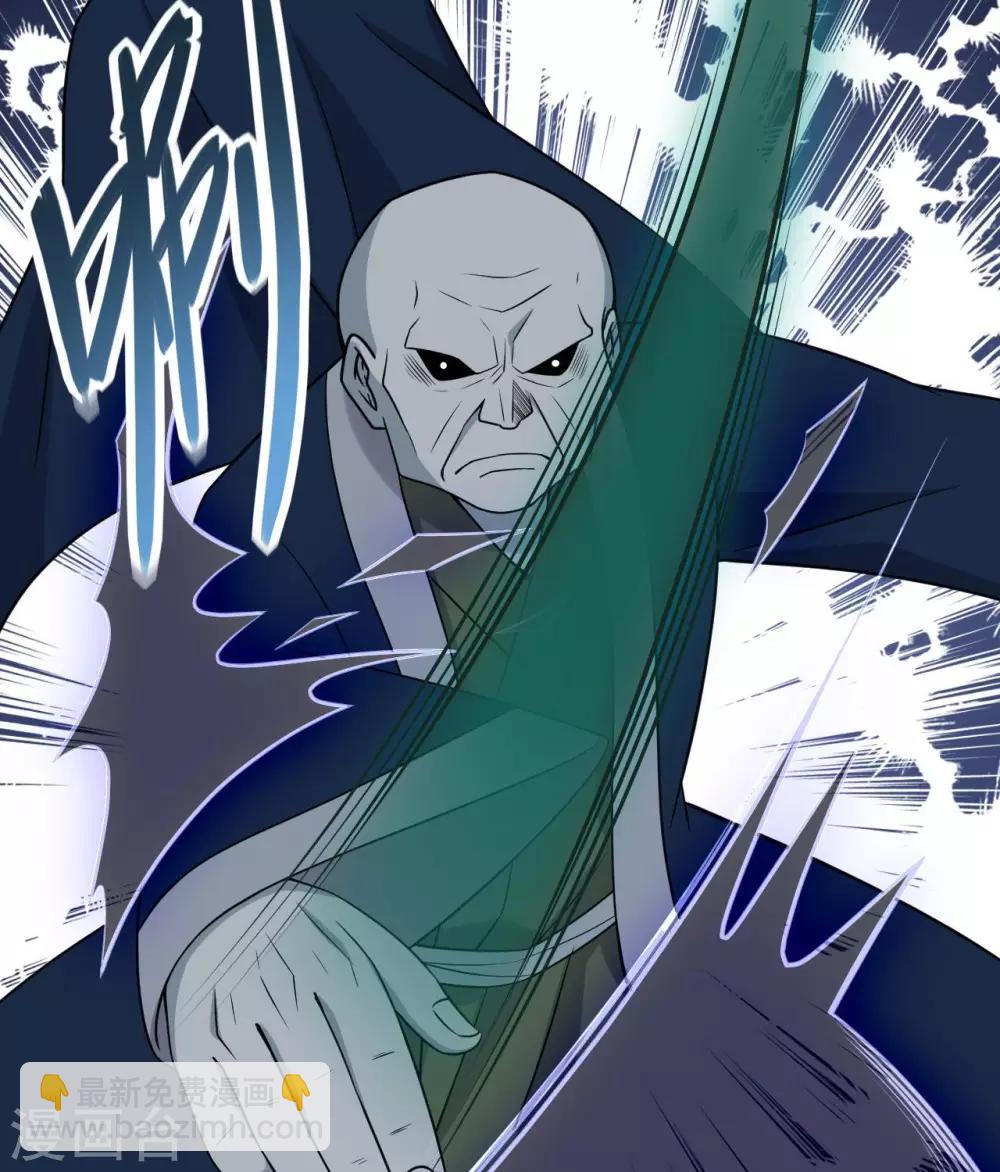🍲至尊神级系统 第331话  黑巫崩坏 第24页