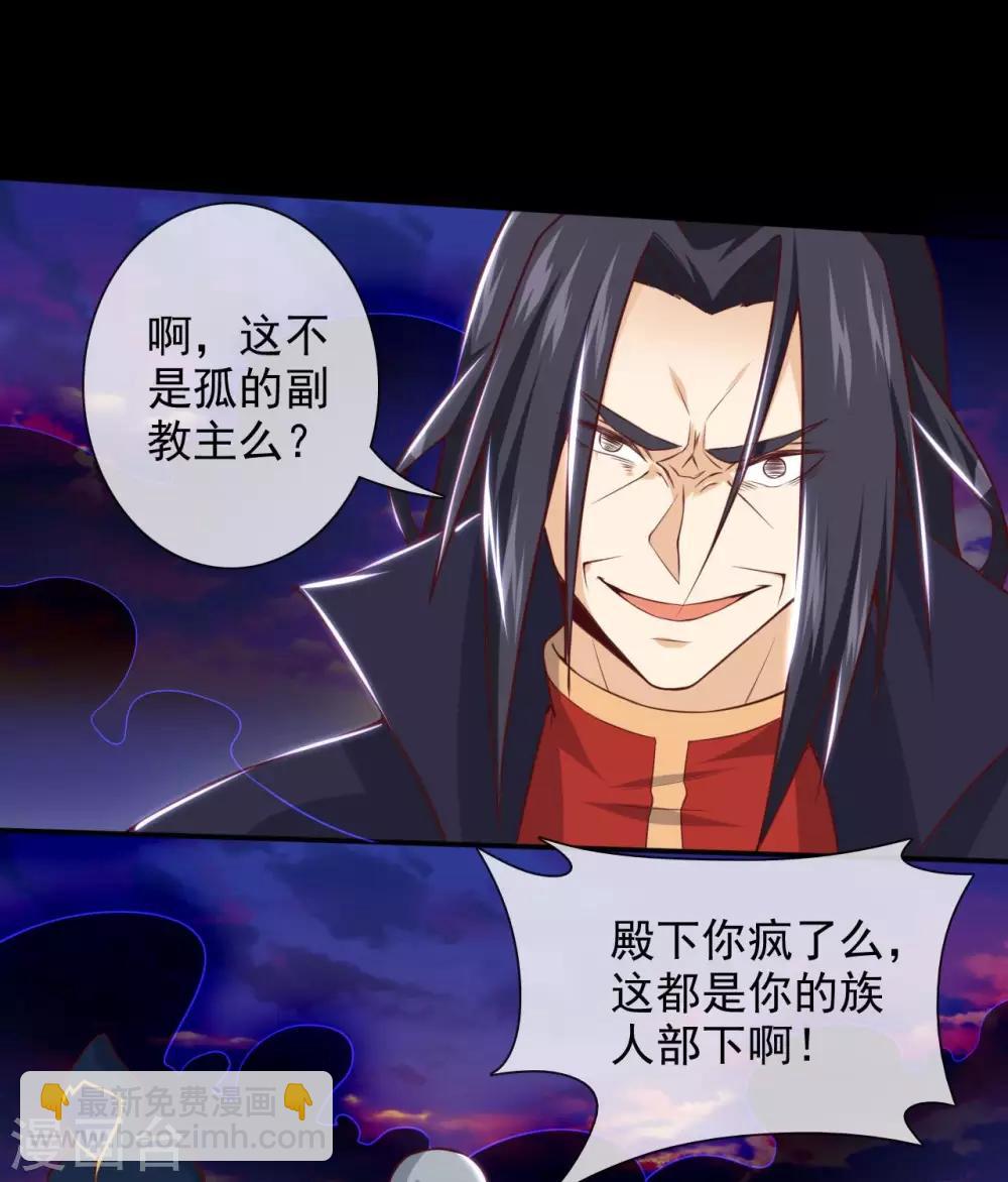🍲至尊神级系统 第331话  黑巫崩坏 第26页
