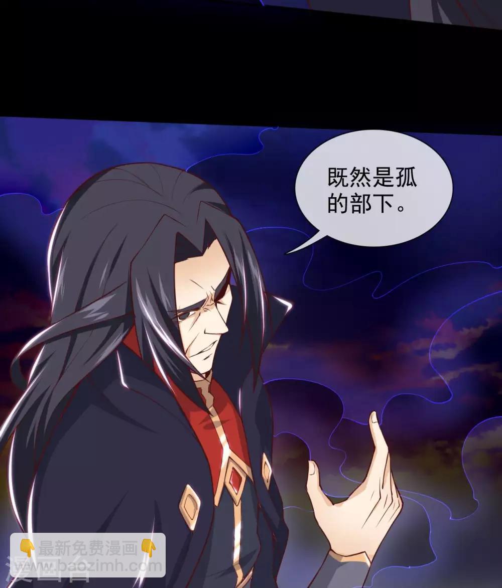 🍲至尊神级系统 第331话  黑巫崩坏 第28页