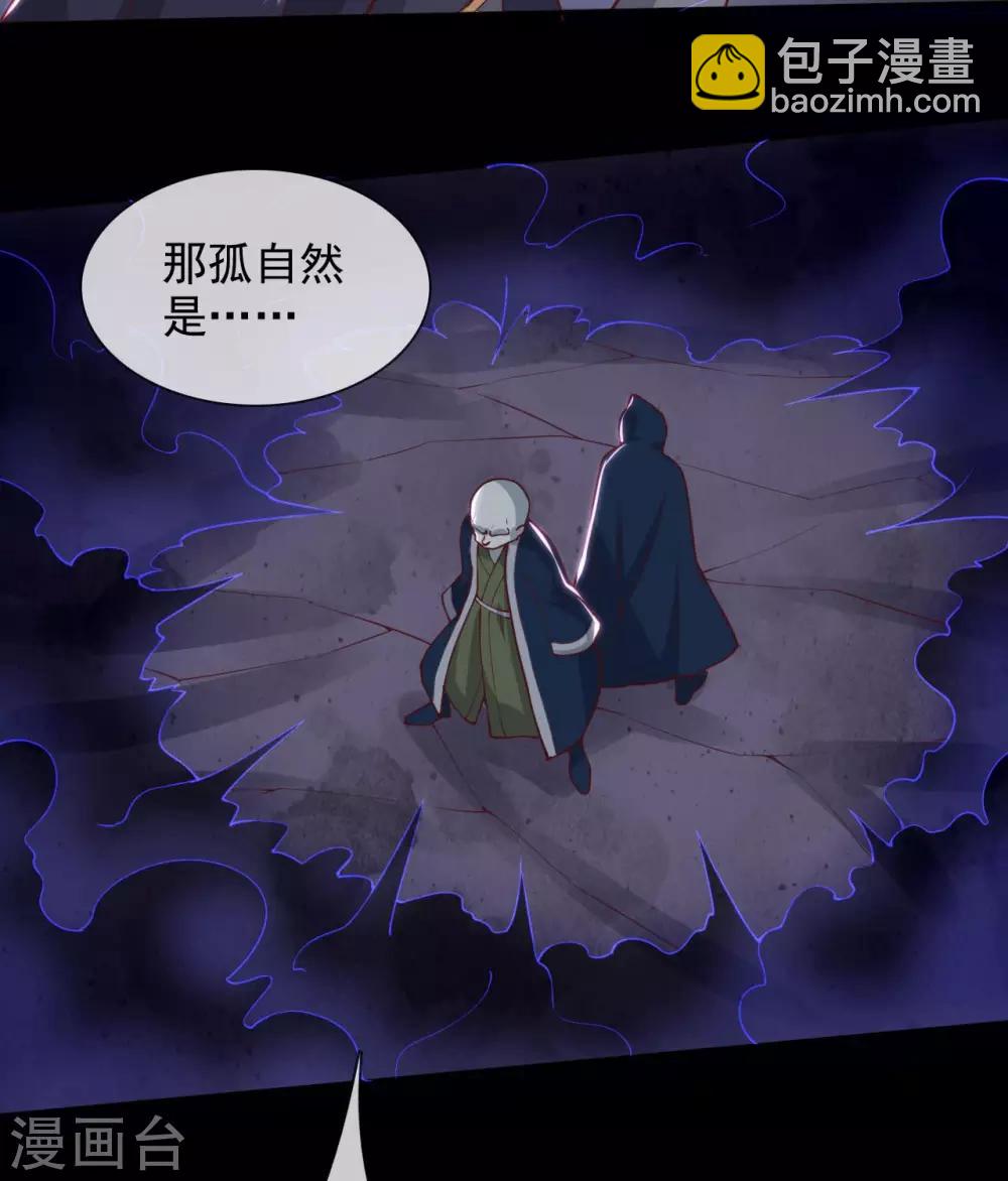 🍲至尊神级系统 第331话  黑巫崩坏 第29页