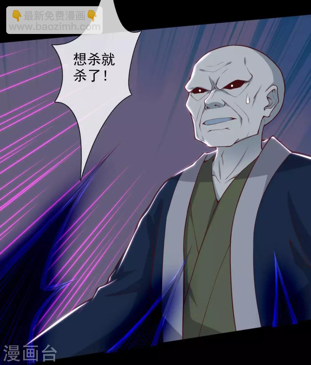 🍲至尊神级系统 第331话  黑巫崩坏 第30页