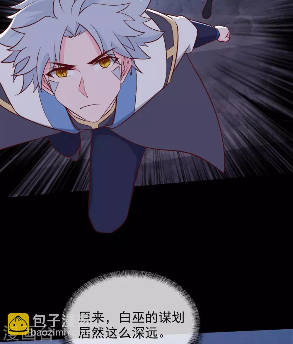 🍲至尊神级系统 第331话  黑巫崩坏 第4页