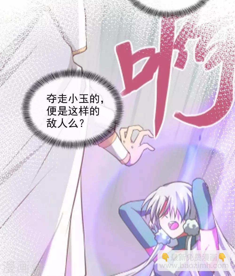 🍲至尊神级系统 第331话  黑巫崩坏 第8页