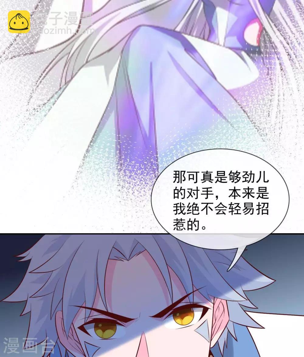 🍲至尊神级系统 第331话  黑巫崩坏 第9页