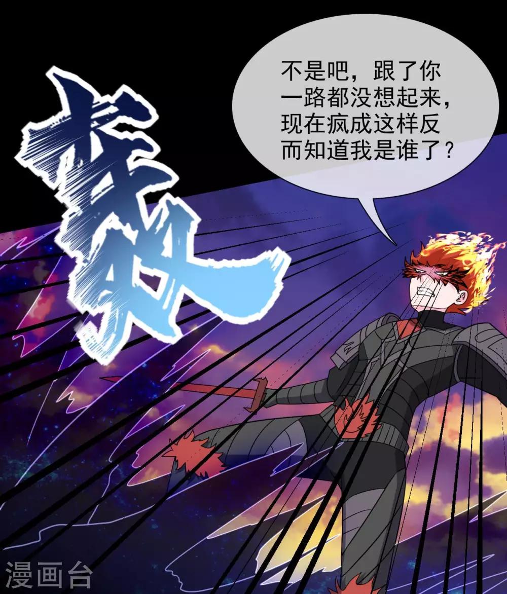 🍲至尊神级系统 第333话  力挽狂澜 第10页