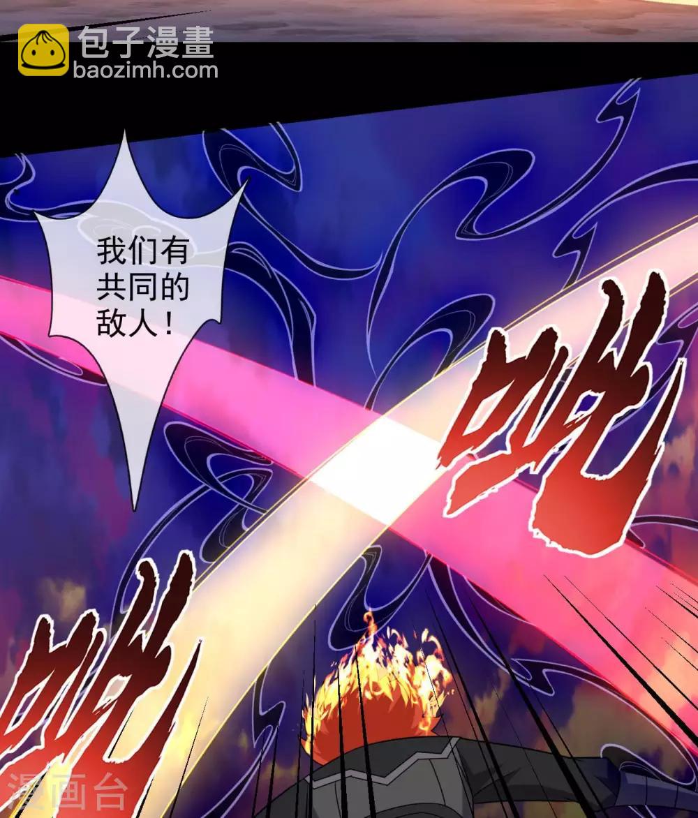 🍲至尊神级系统 第333话  力挽狂澜 第12页