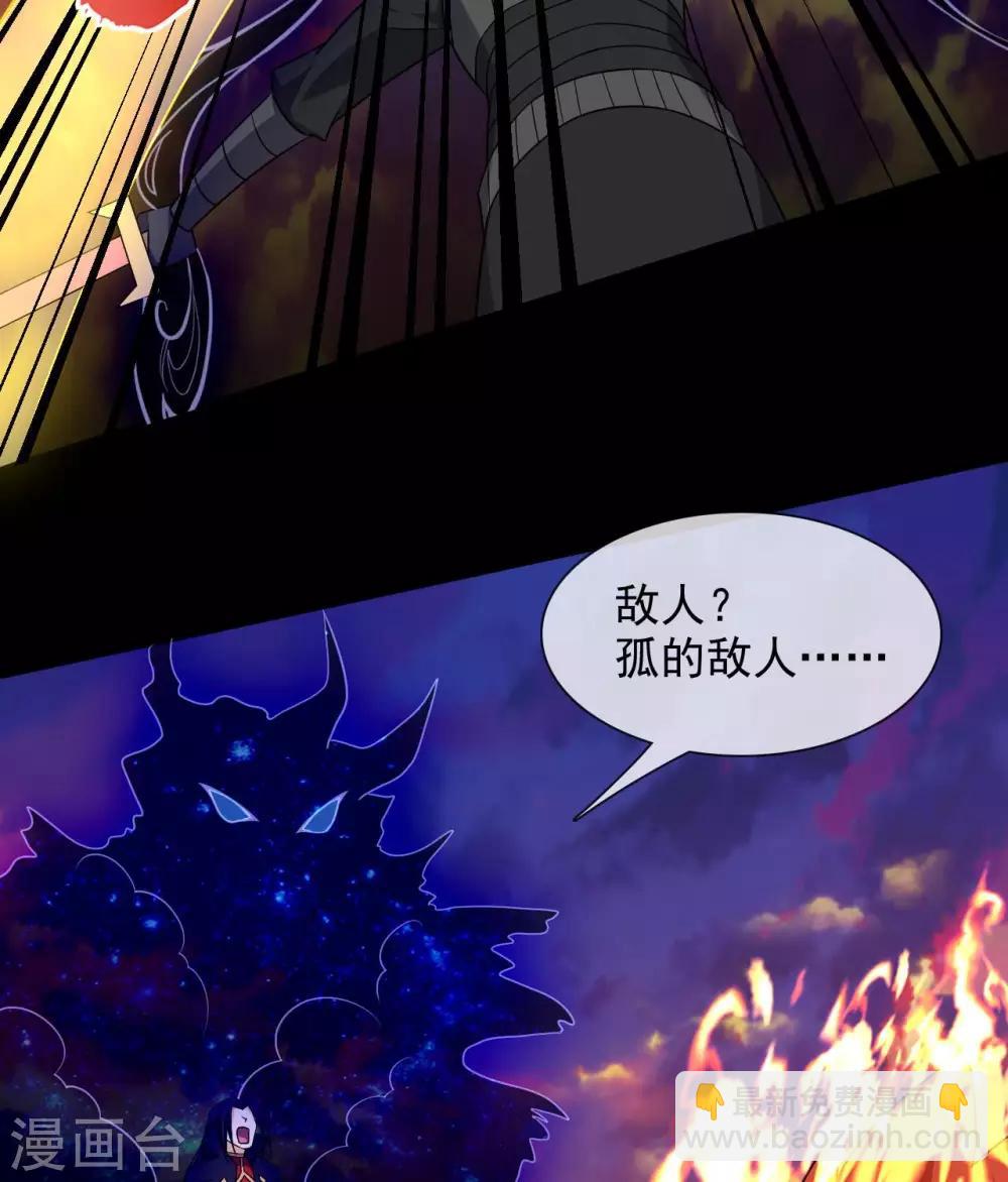 🍲至尊神级系统 第333话  力挽狂澜 第13页