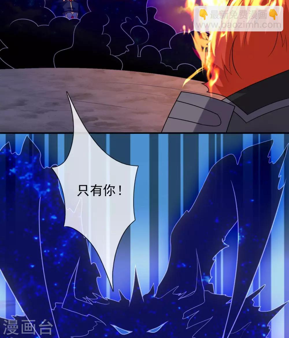 🍲至尊神级系统 第333话  力挽狂澜 第14页