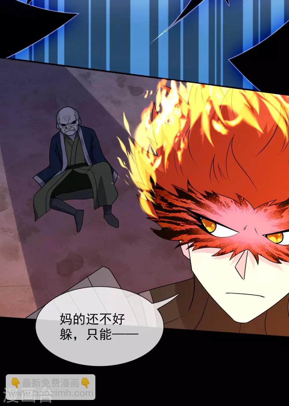 🍲至尊神级系统 第333话  力挽狂澜 第16页