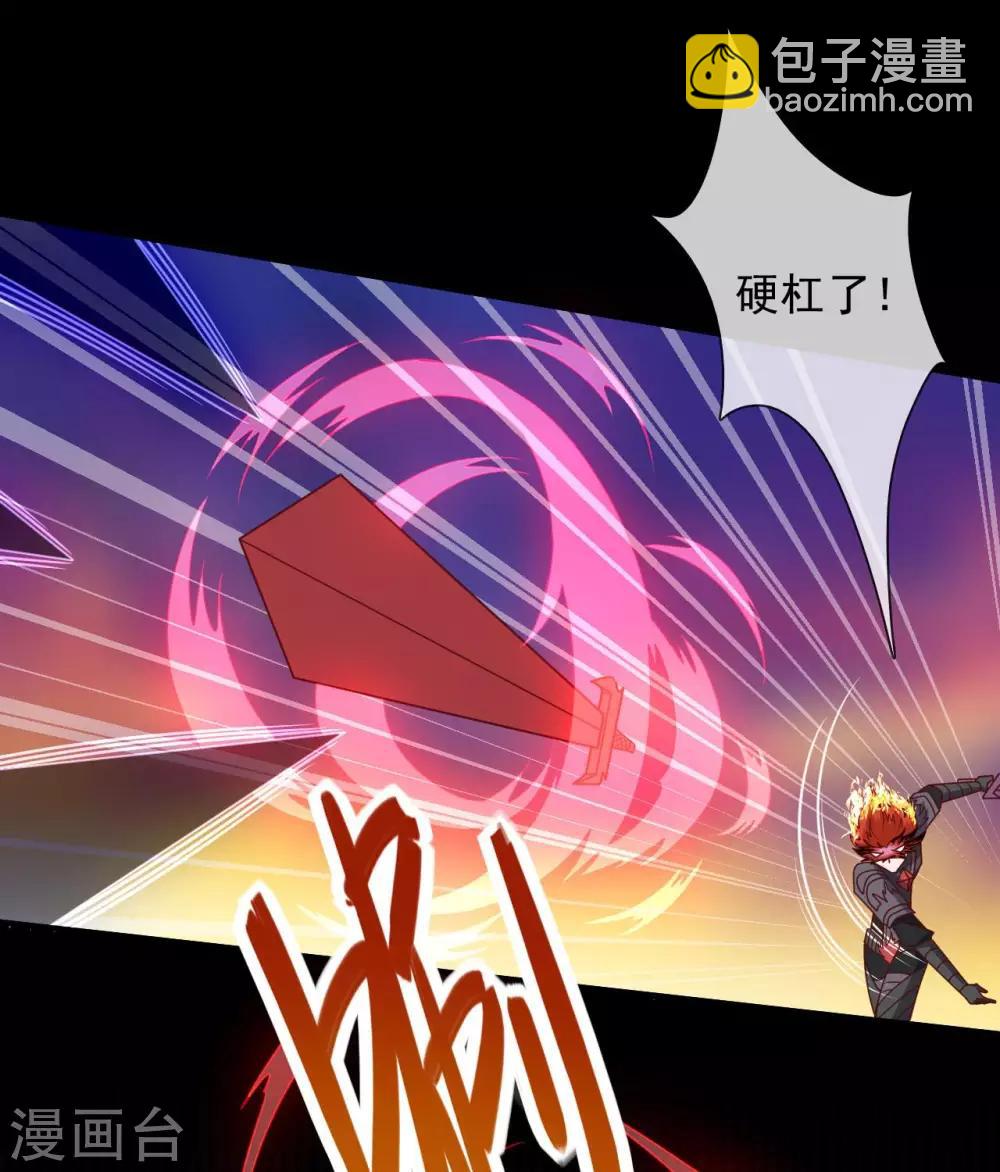🍲至尊神级系统 第333话  力挽狂澜 第17页
