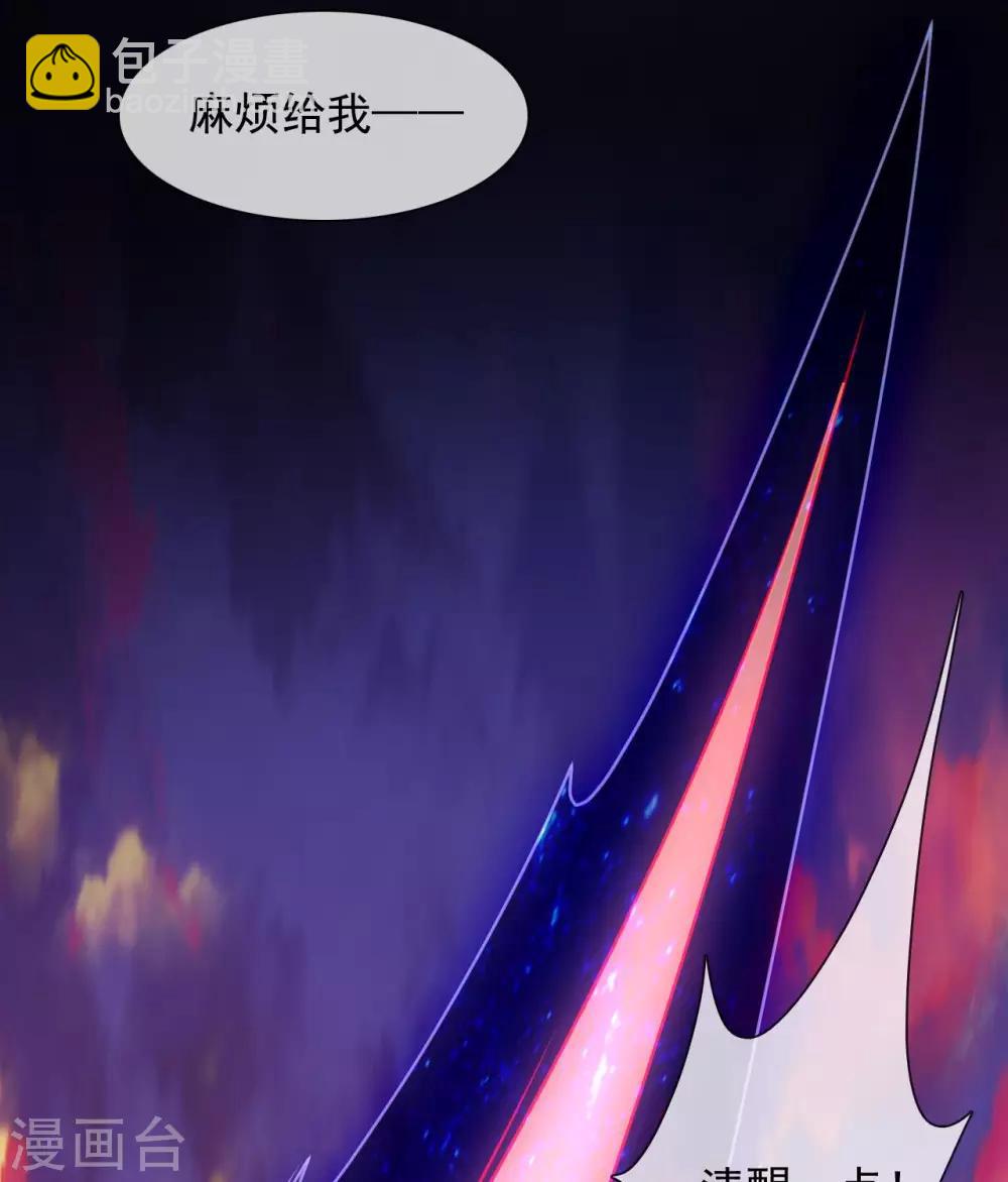 🍲至尊神级系统 第333话  力挽狂澜 第22页