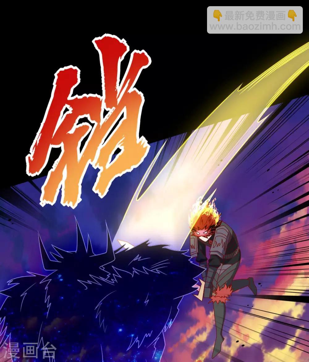🍲至尊神级系统 第333话  力挽狂澜 第24页
