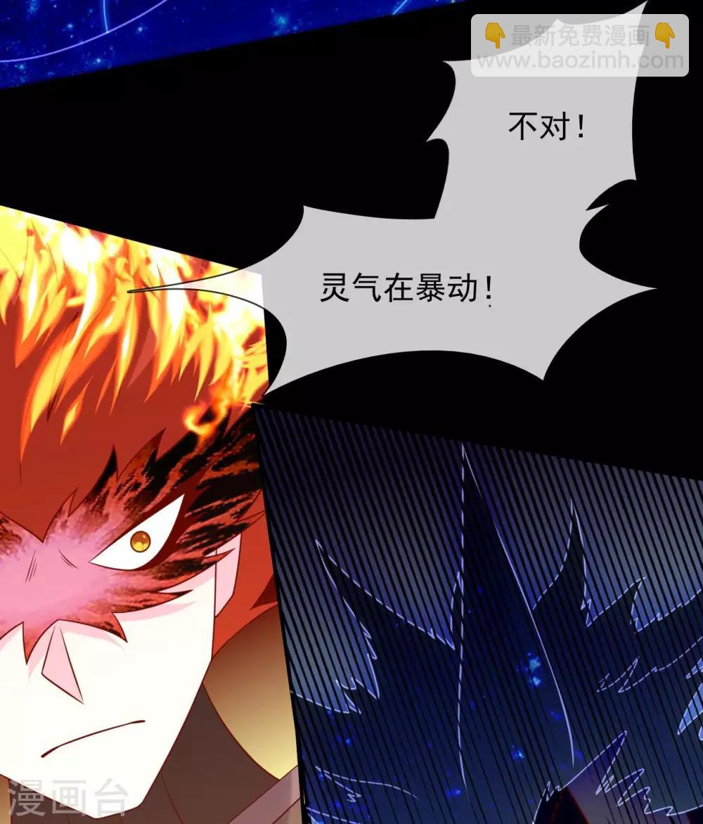 🍲至尊神级系统 第333话  力挽狂澜 第26页