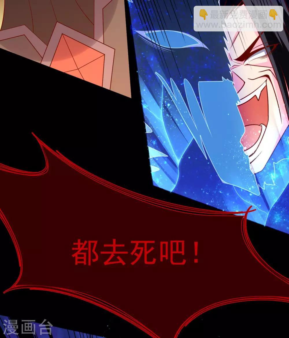 🍲至尊神级系统 第333话  力挽狂澜 第27页