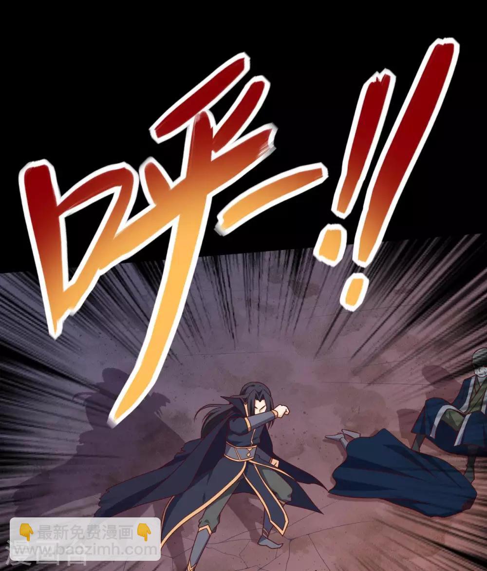 🍲至尊神级系统 第333话  力挽狂澜 第3页