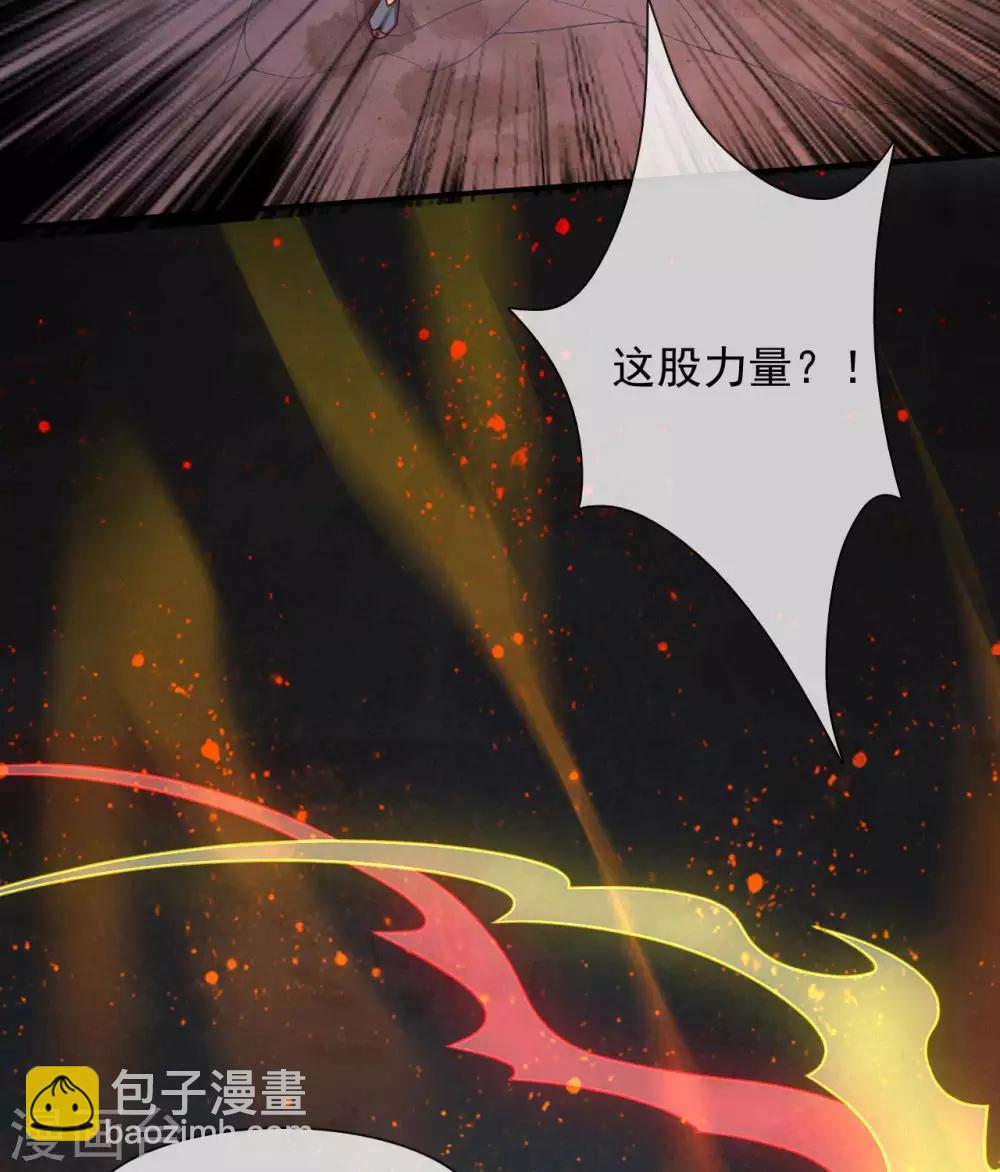 🍲至尊神级系统 第333话  力挽狂澜 第4页