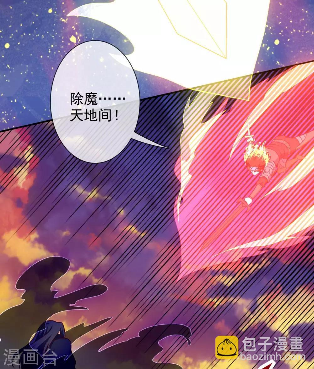 🍲至尊神级系统 第333话  力挽狂澜 第6页