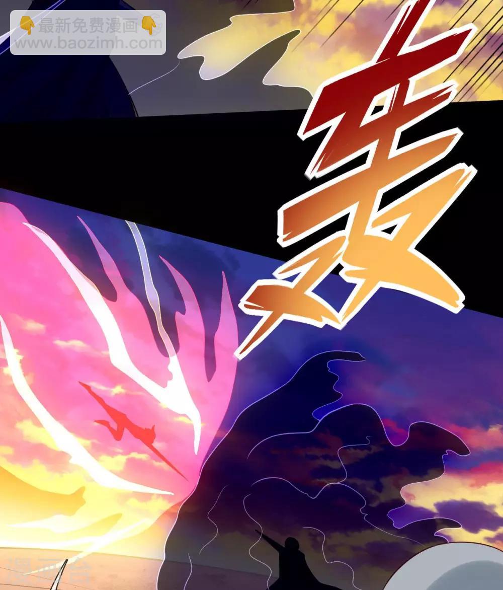🍲至尊神级系统 第333话  力挽狂澜 第7页