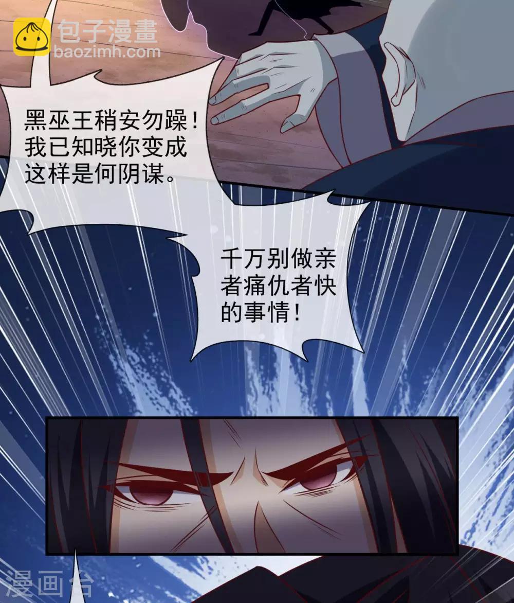 🍲至尊神级系统 第333话  力挽狂澜 第8页