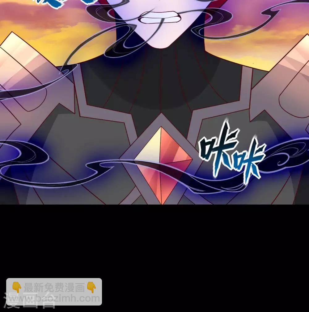 🍲至尊神级系统 第335话 王之遗产 第10页