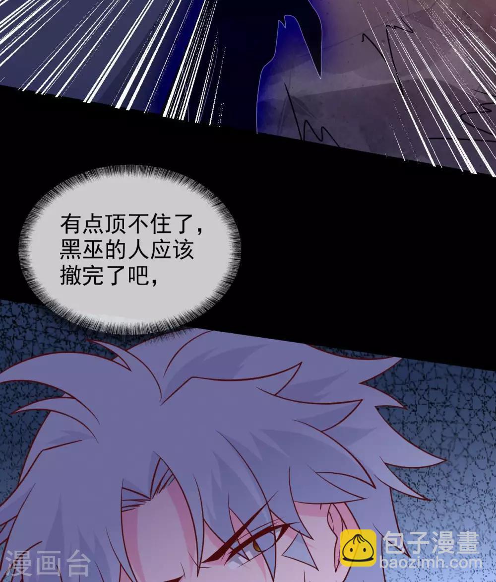 🍲至尊神级系统 第335话 王之遗产 第15页