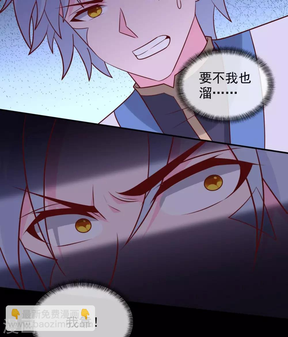 🍲至尊神级系统 第335话 王之遗产 第16页