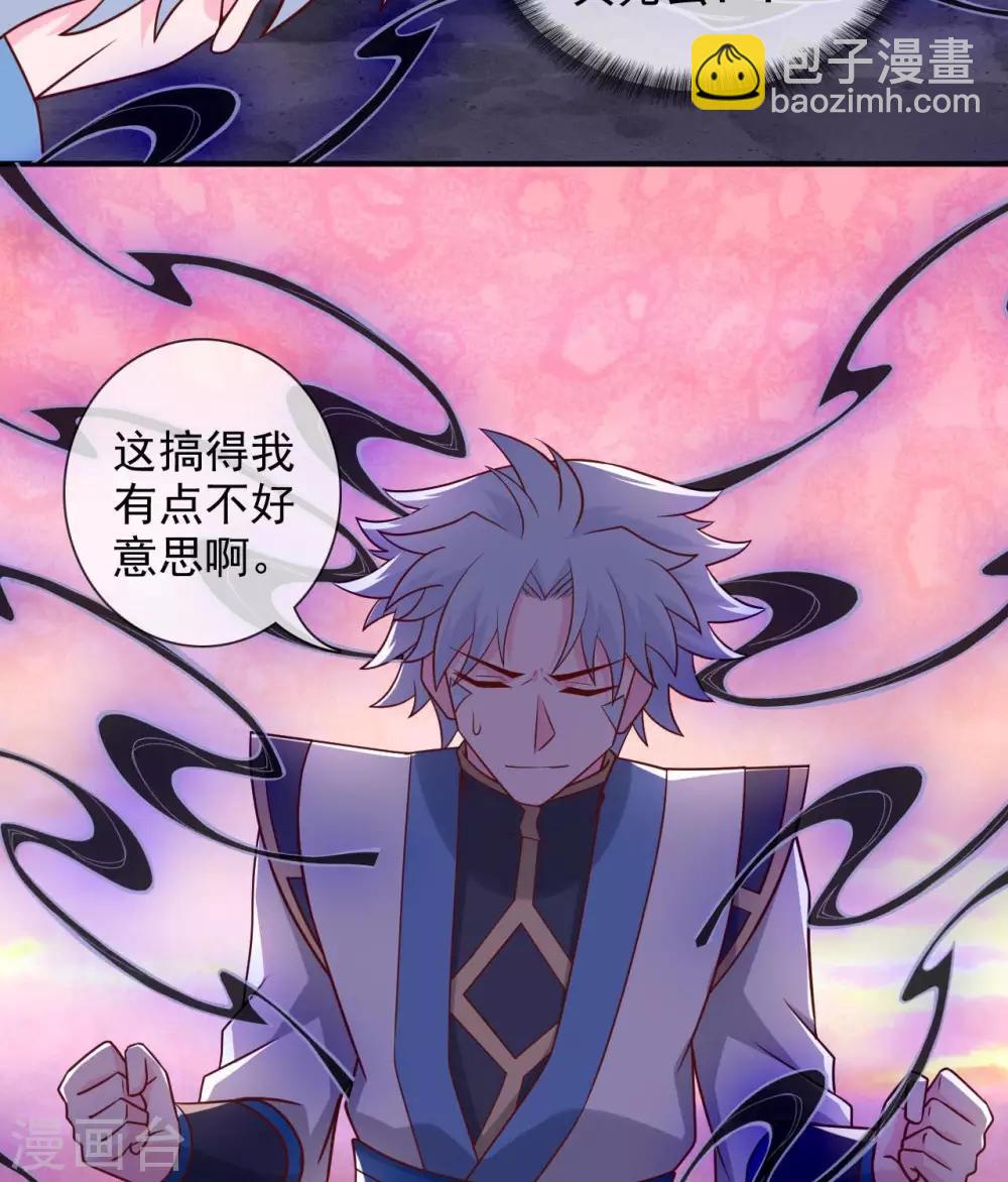 🍲至尊神级系统 第335话 王之遗产 第18页