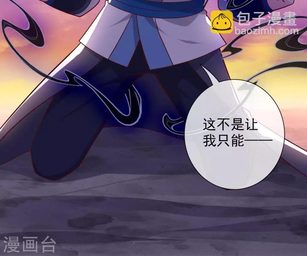 🍲至尊神级系统 第335话 王之遗产 第19页