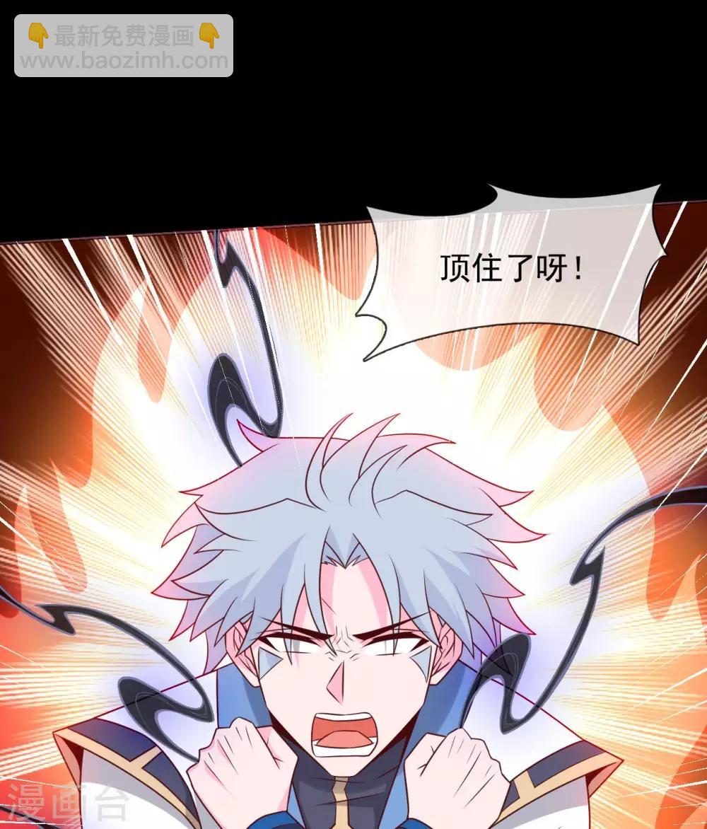 🍲至尊神级系统 第335话 王之遗产 第20页