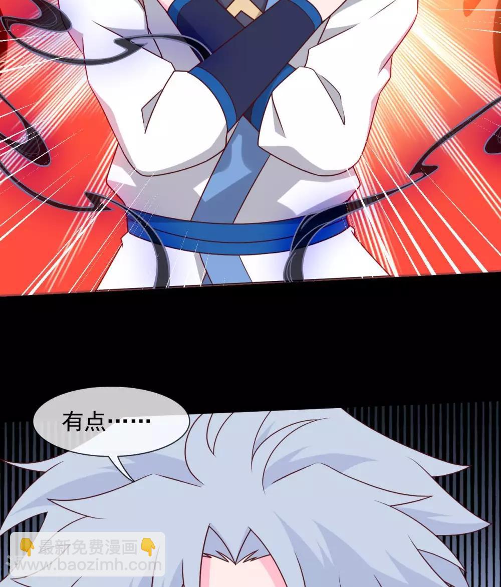 🍲至尊神级系统 第335话 王之遗产 第21页