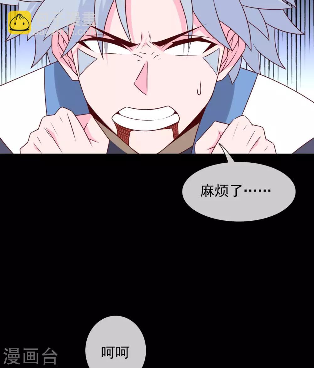 🍲至尊神级系统 第335话 王之遗产 第22页