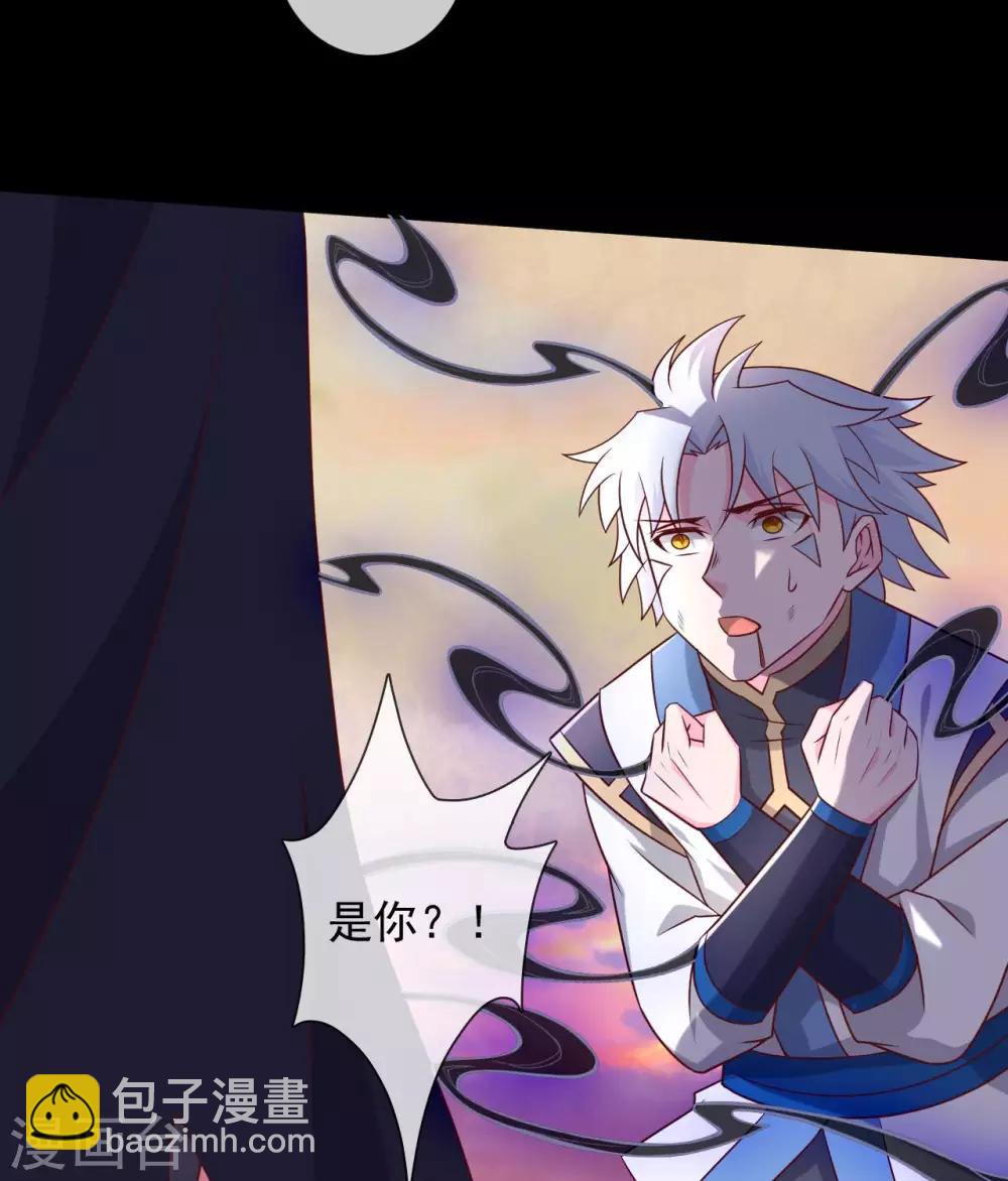 🍲至尊神级系统 第335话 王之遗产 第23页