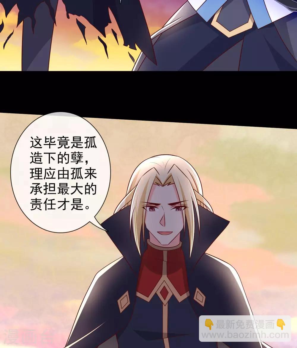 🍲至尊神级系统 第335话 王之遗产 第24页