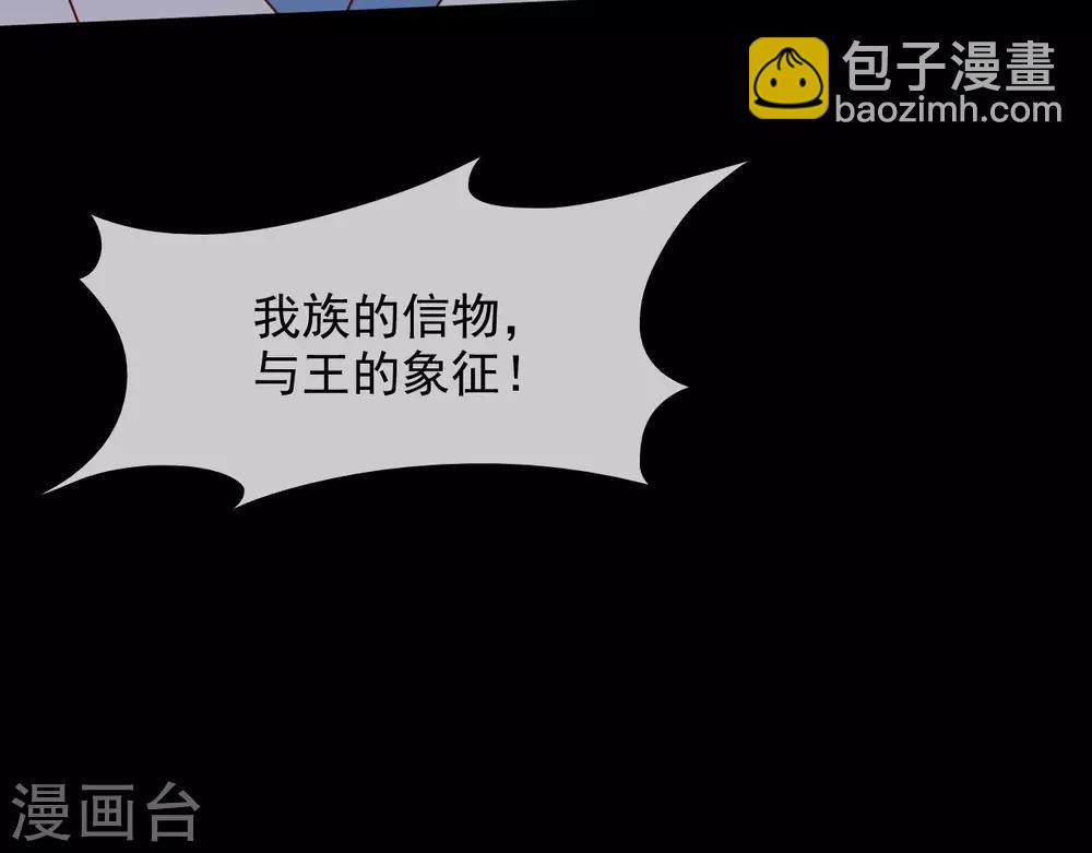 🍲至尊神级系统 第335话 王之遗产 第27页