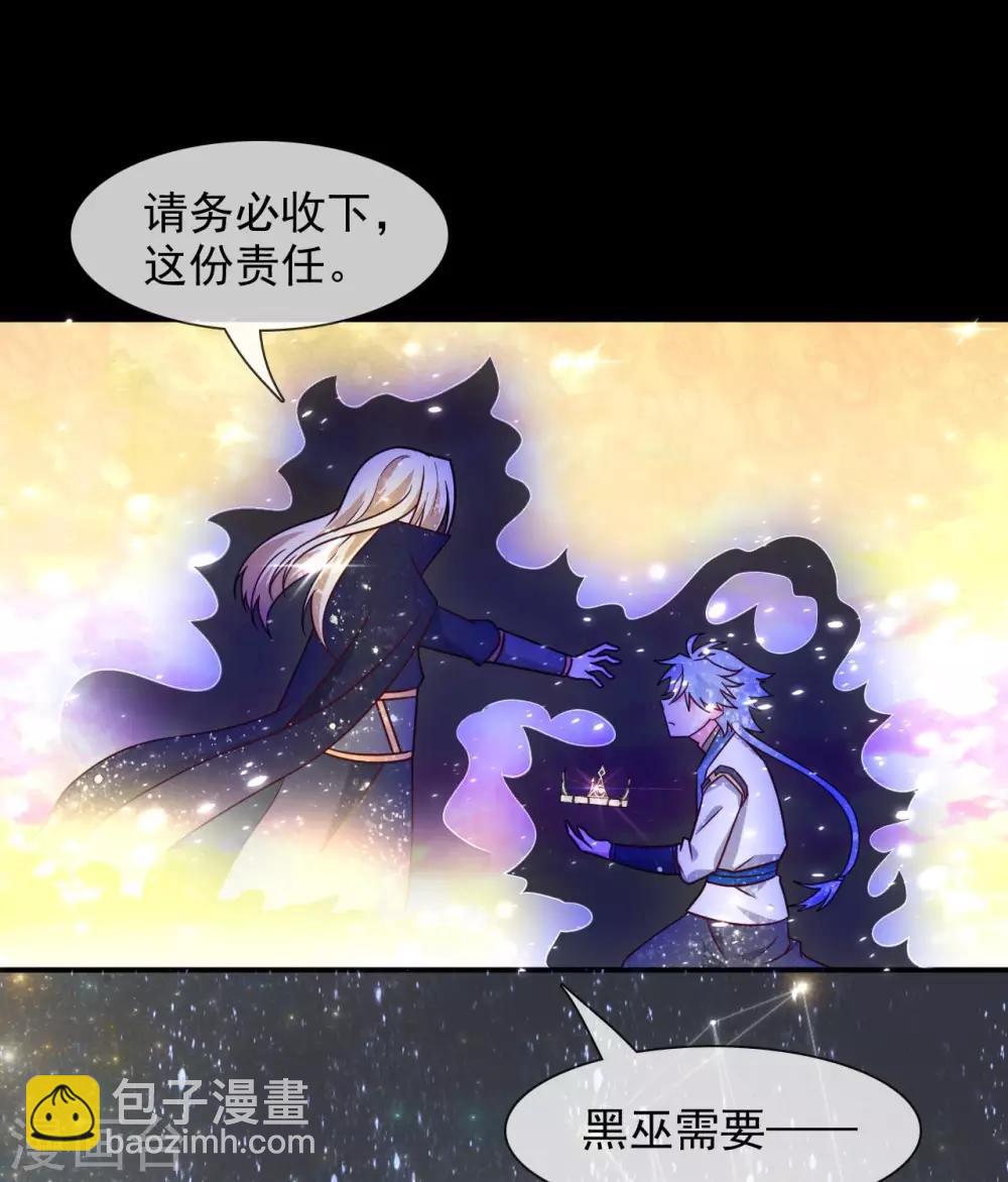 🍲至尊神级系统 第335话 王之遗产 第28页