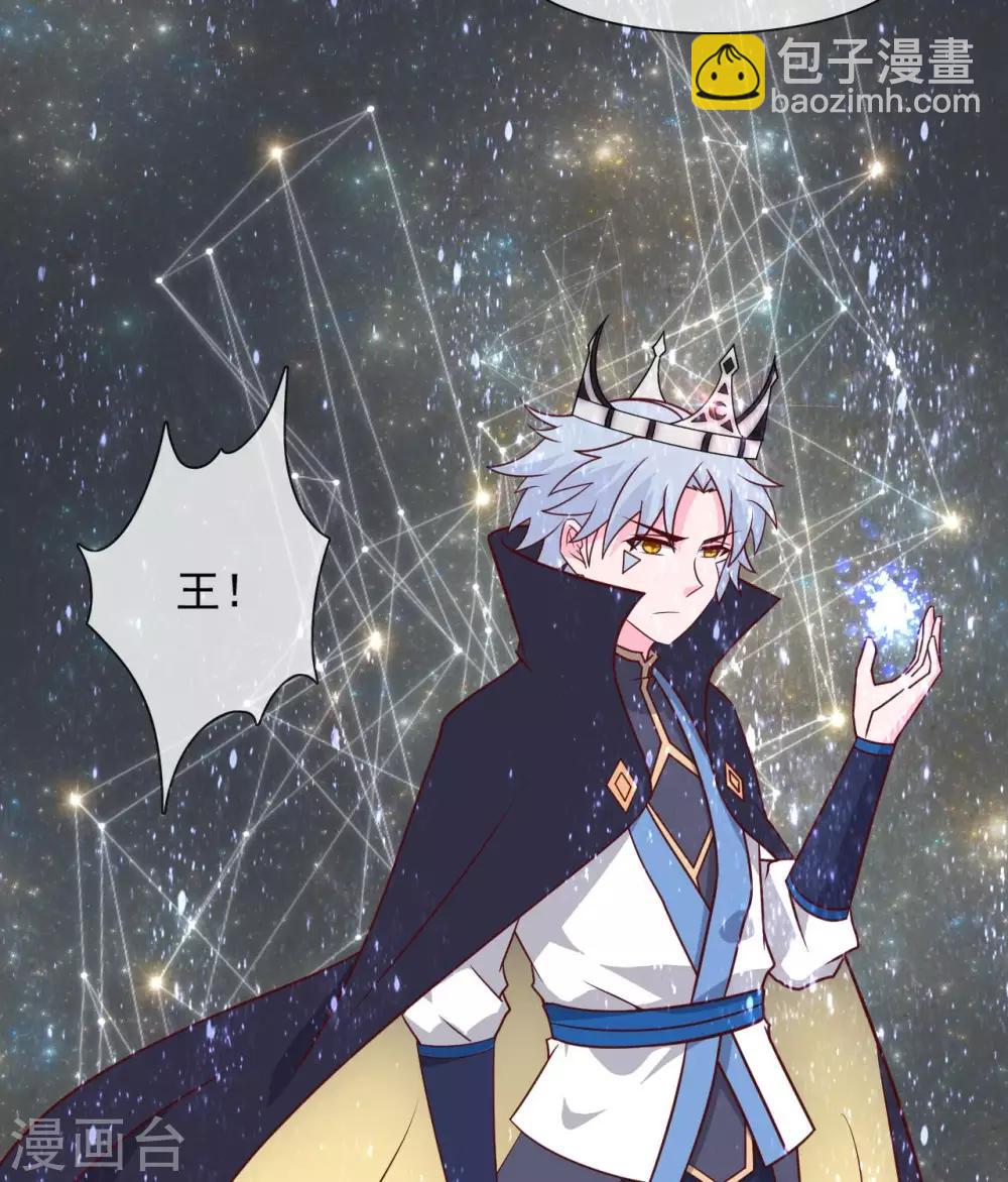 🍲至尊神级系统 第335话 王之遗产 第29页