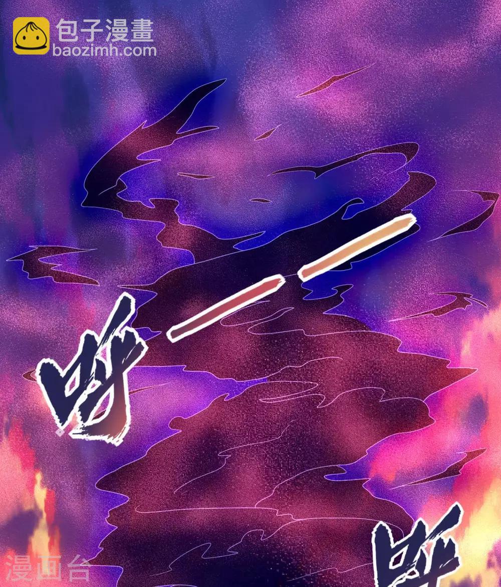 🍲至尊神级系统 第335话 王之遗产 第3页