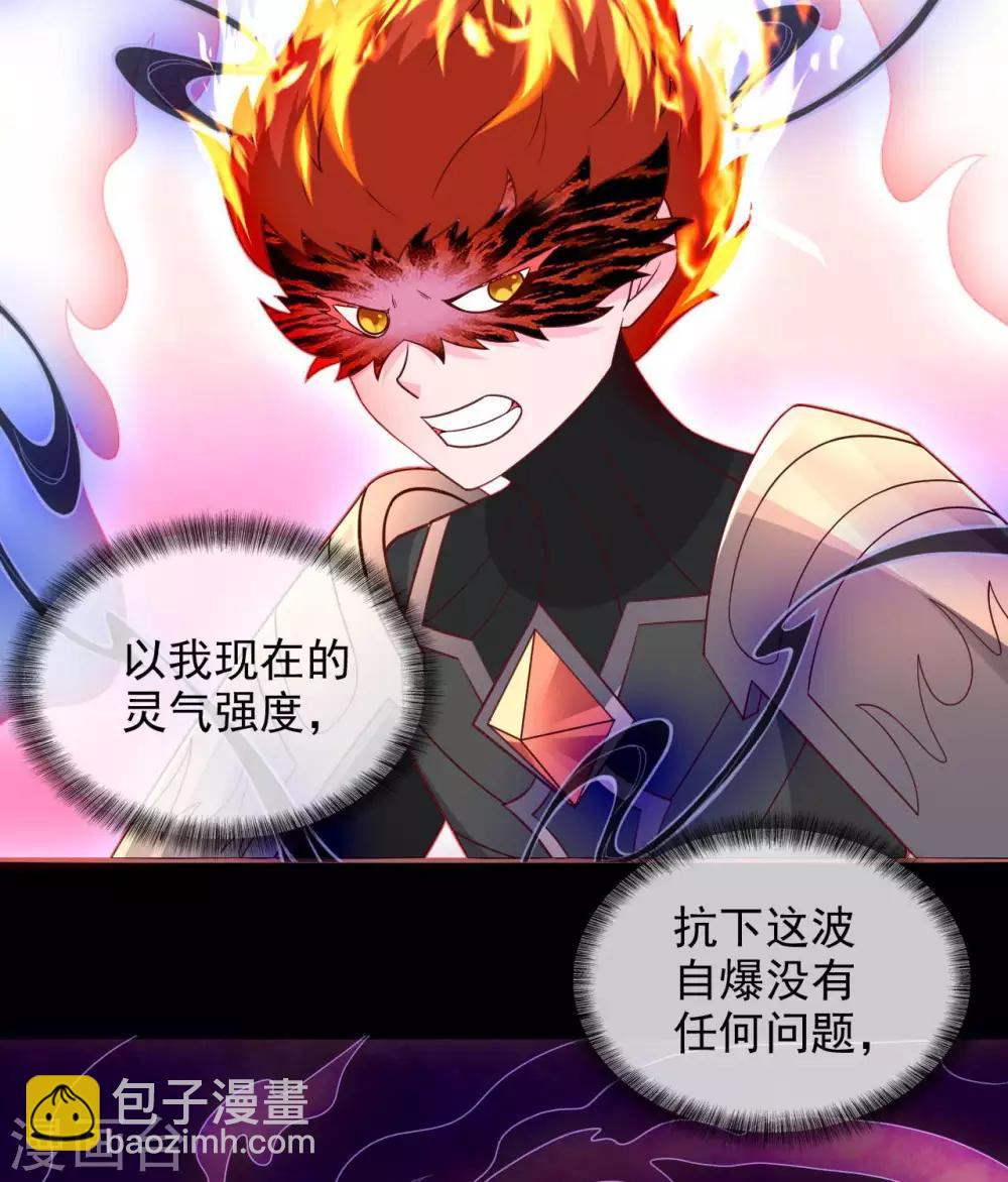 🍲至尊神级系统 第335话 王之遗产 第5页