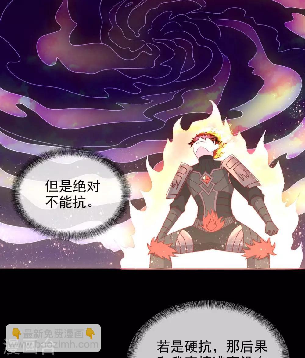🍲至尊神级系统 第335话 王之遗产 第6页