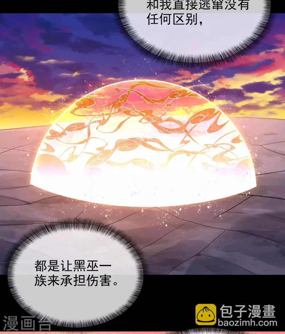 🍲至尊神级系统 第335话 王之遗产 第7页