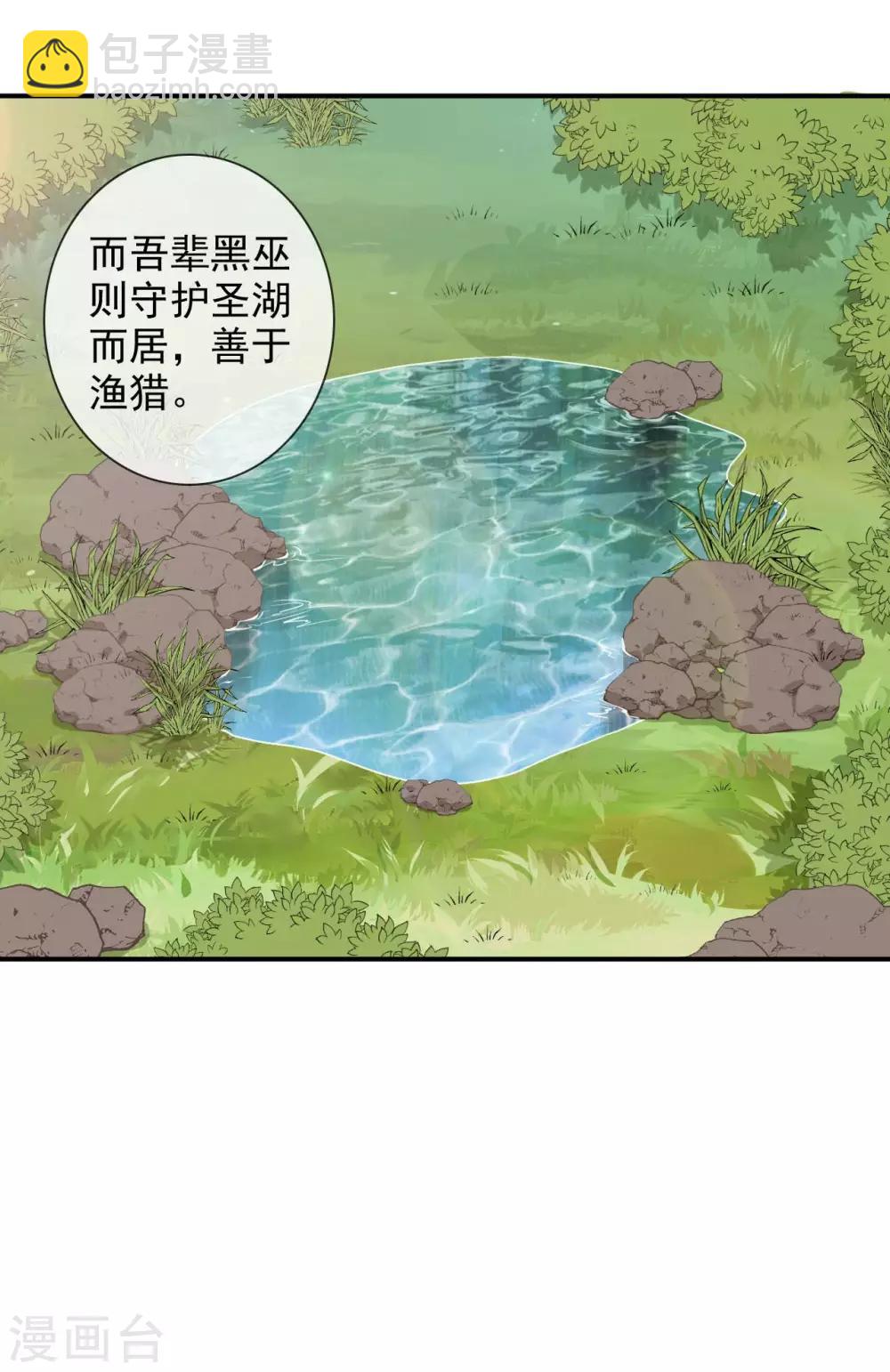 🍲至尊神级系统 第337话  被神遗弃之人 第10页
