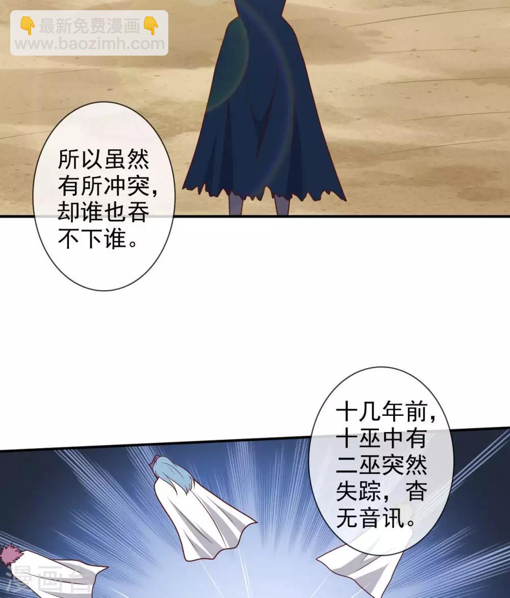 🍲至尊神级系统 第337话  被神遗弃之人 第12页