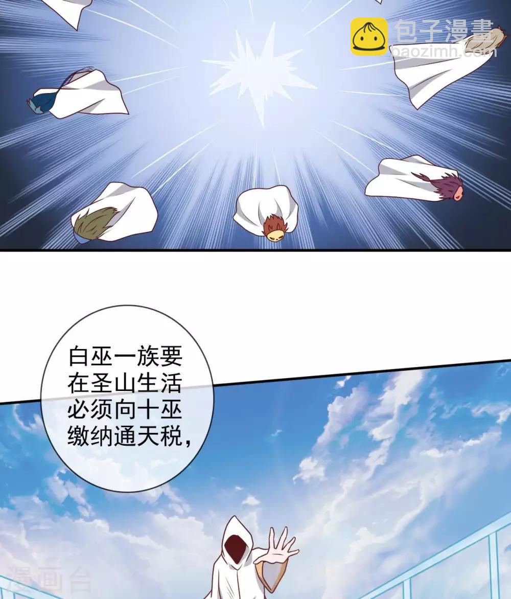 🍲至尊神级系统 第337话  被神遗弃之人 第13页