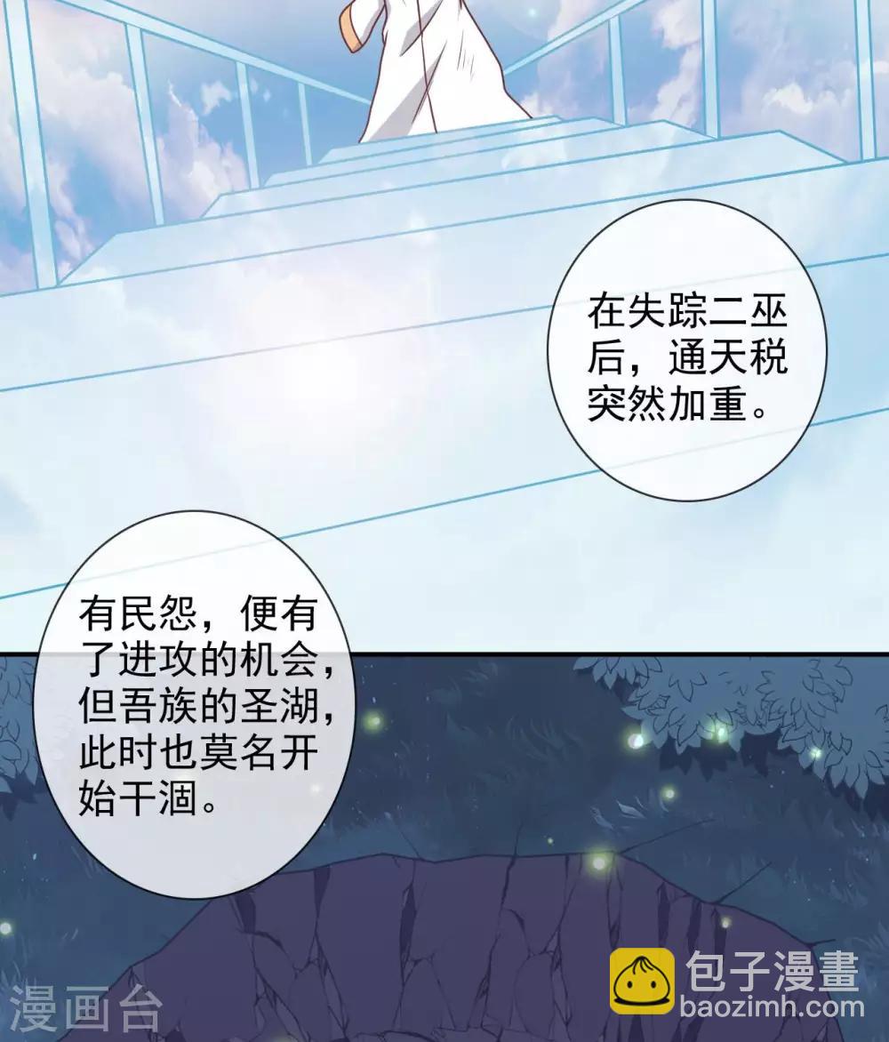 🍲至尊神级系统 第337话  被神遗弃之人 第14页