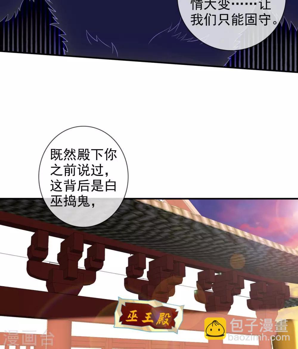 🍲至尊神级系统 第337话  被神遗弃之人 第16页